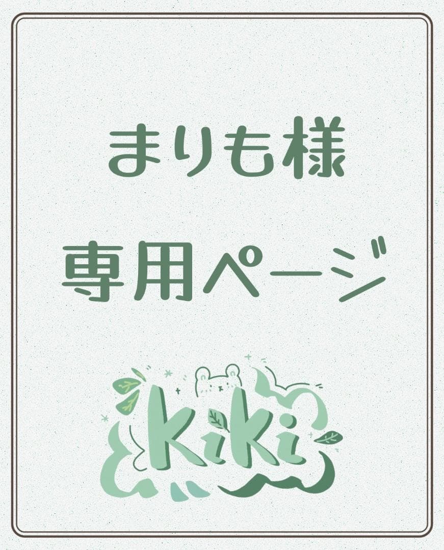 専用ページ089