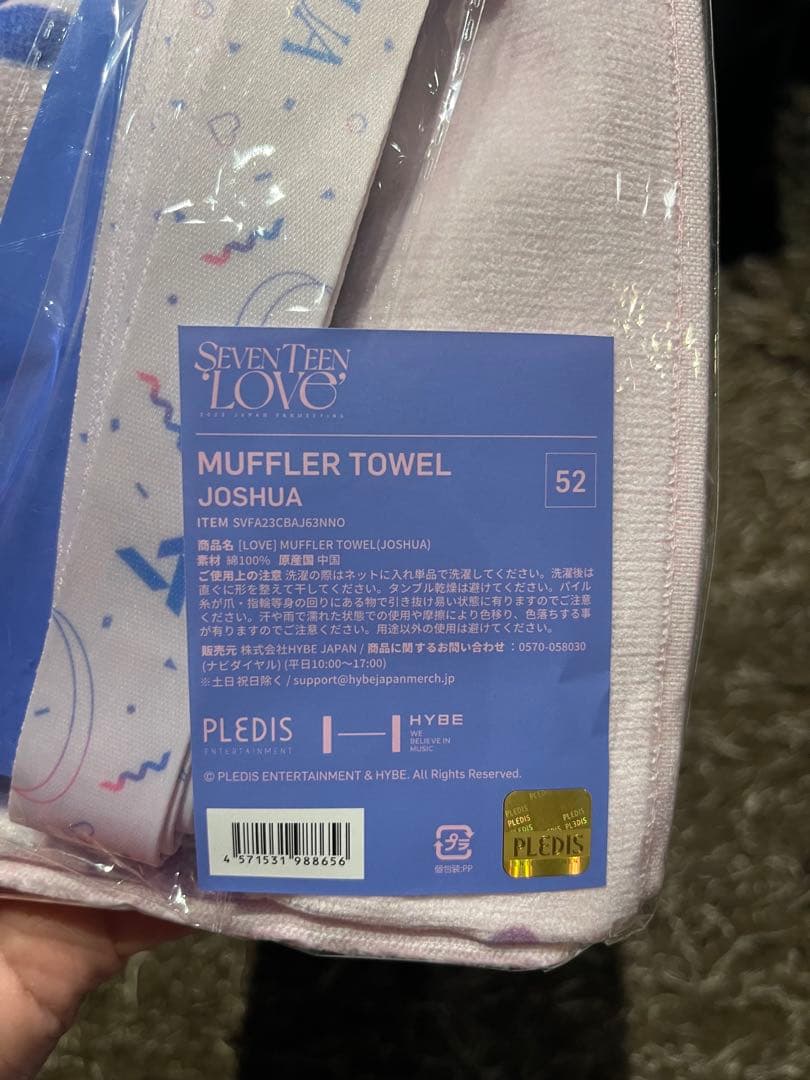 SEVENTEEN OFFICIAL LIGHTSTICK2 うちわタオルセット