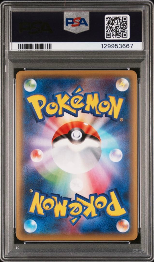 MミュウツーEX SR XY8 赤い閃光 063/059 PSA10