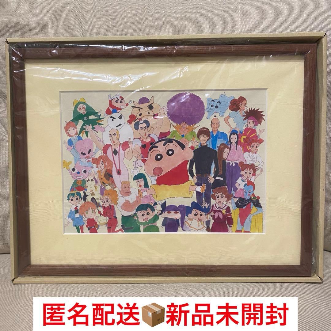 【新品未開封】クレヨンしんちゃん　複製原画