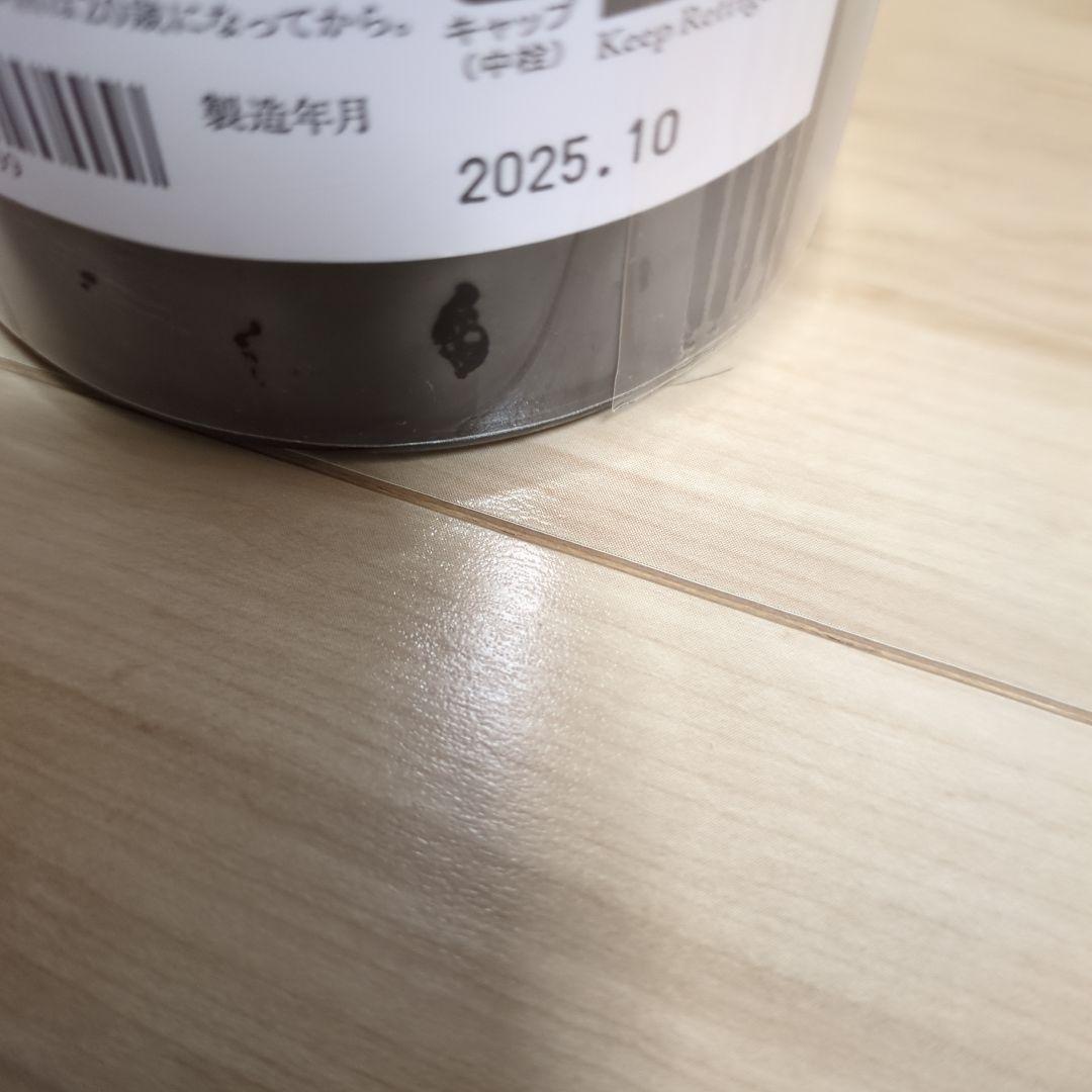 値下げしました！而今 きもと 赤磐雄町