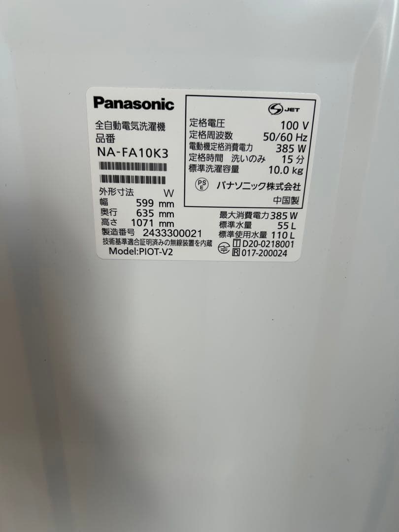 ♦︎⑤24年製 Panasonic NA-FA10K3 10kg 全自動洗濯機