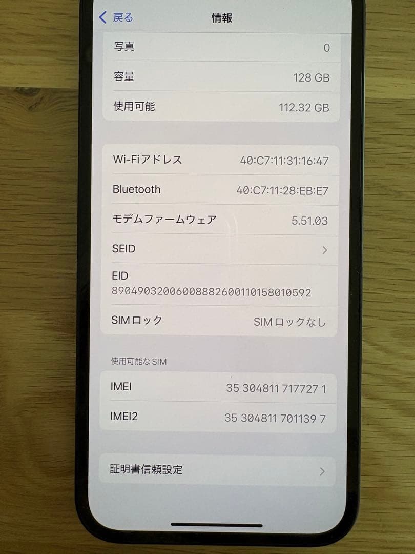 山本さま専用　Apple iPhone 12 128GB ブラックとホワイト2台
