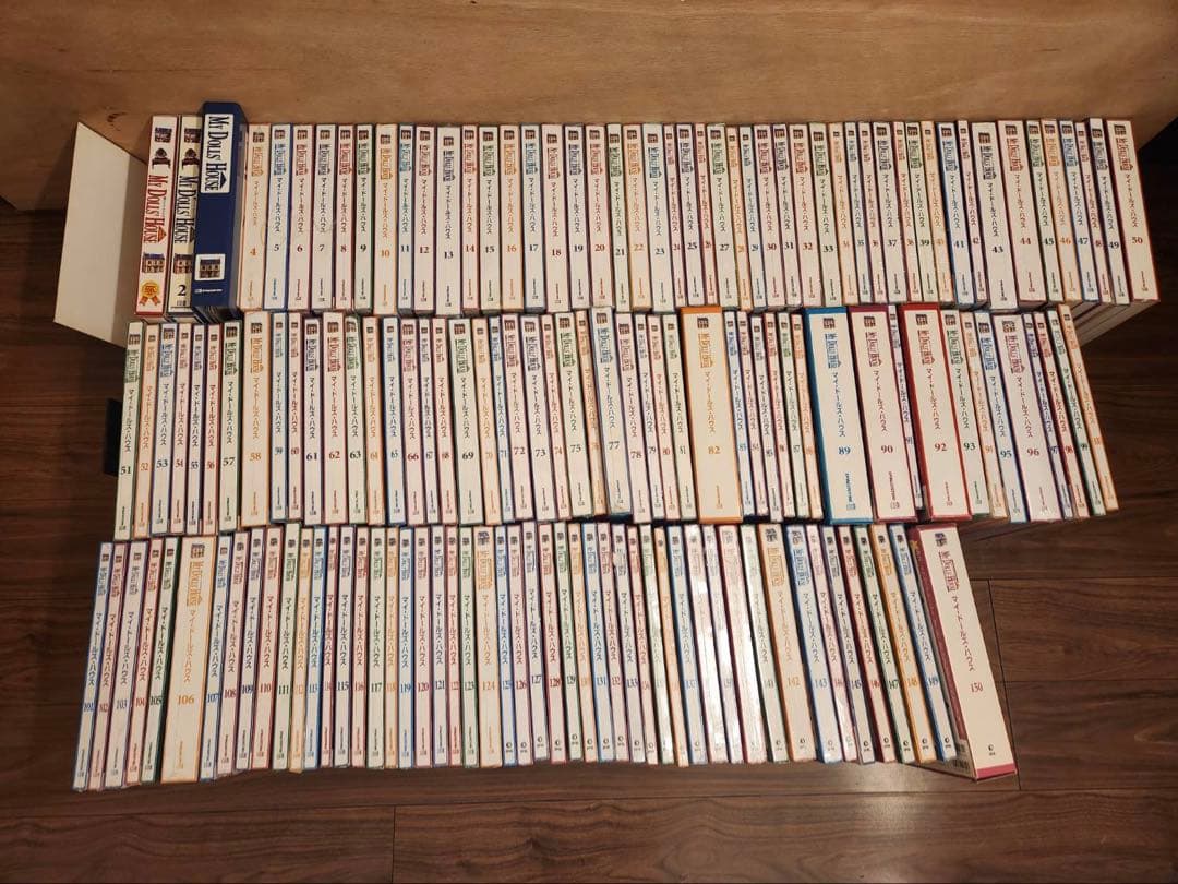 マイ•ドールズ•ハウス1〜150巻（全巻）