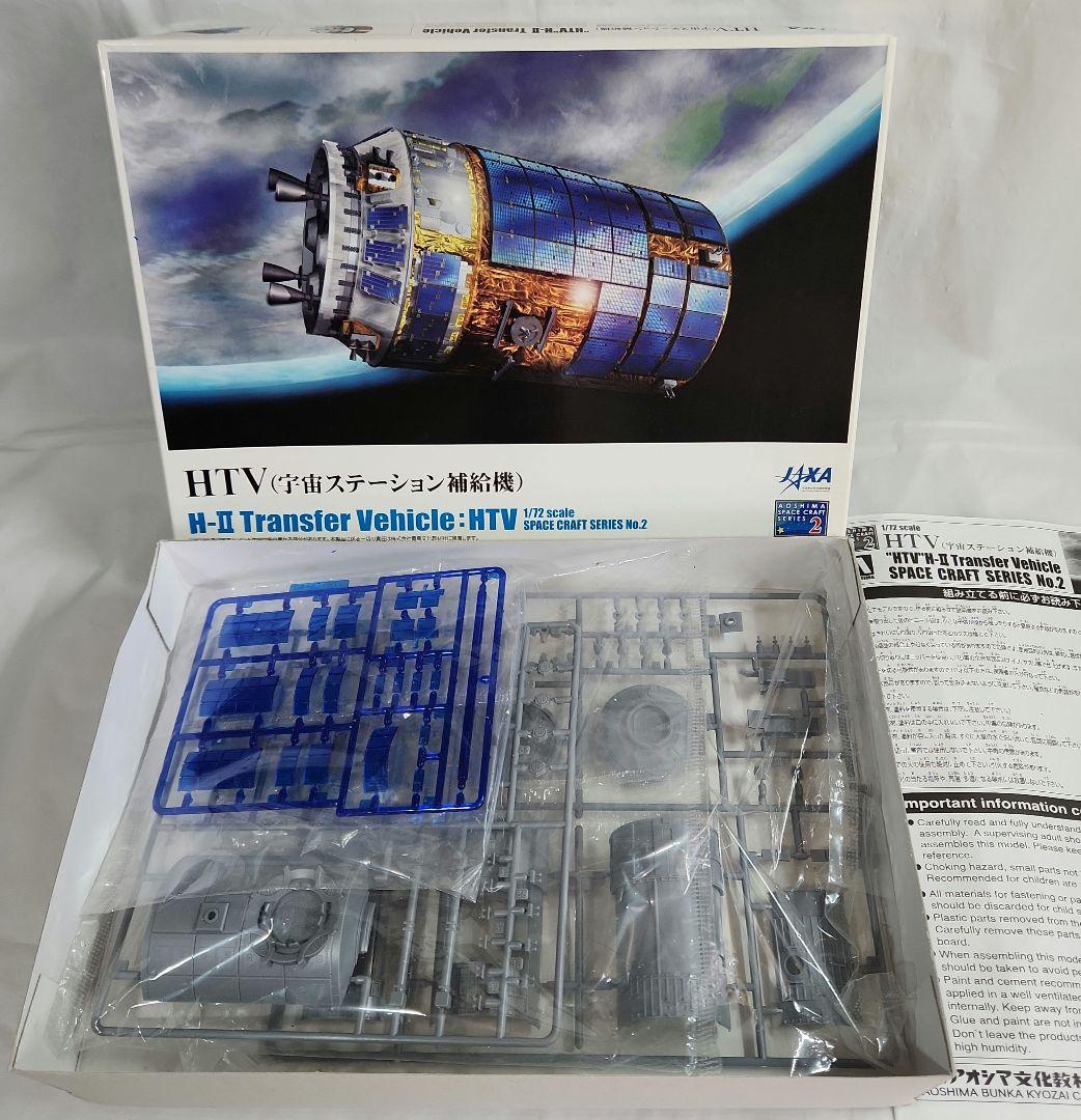 1/350「H-ⅡBロケット&発射台」+「おおすみ&ラムダロケット」+「HTV」