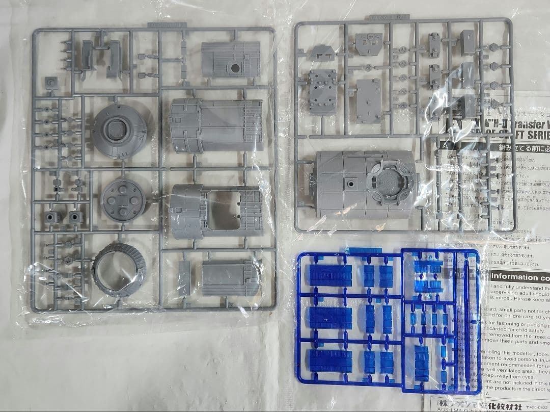 1/350「H-ⅡBロケット&発射台」+「おおすみ&ラムダロケット」+「HTV」