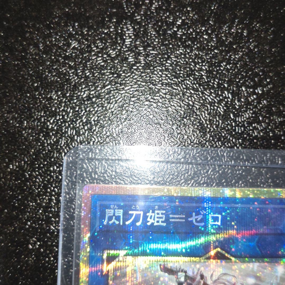 閃刀姫＝ゼロ