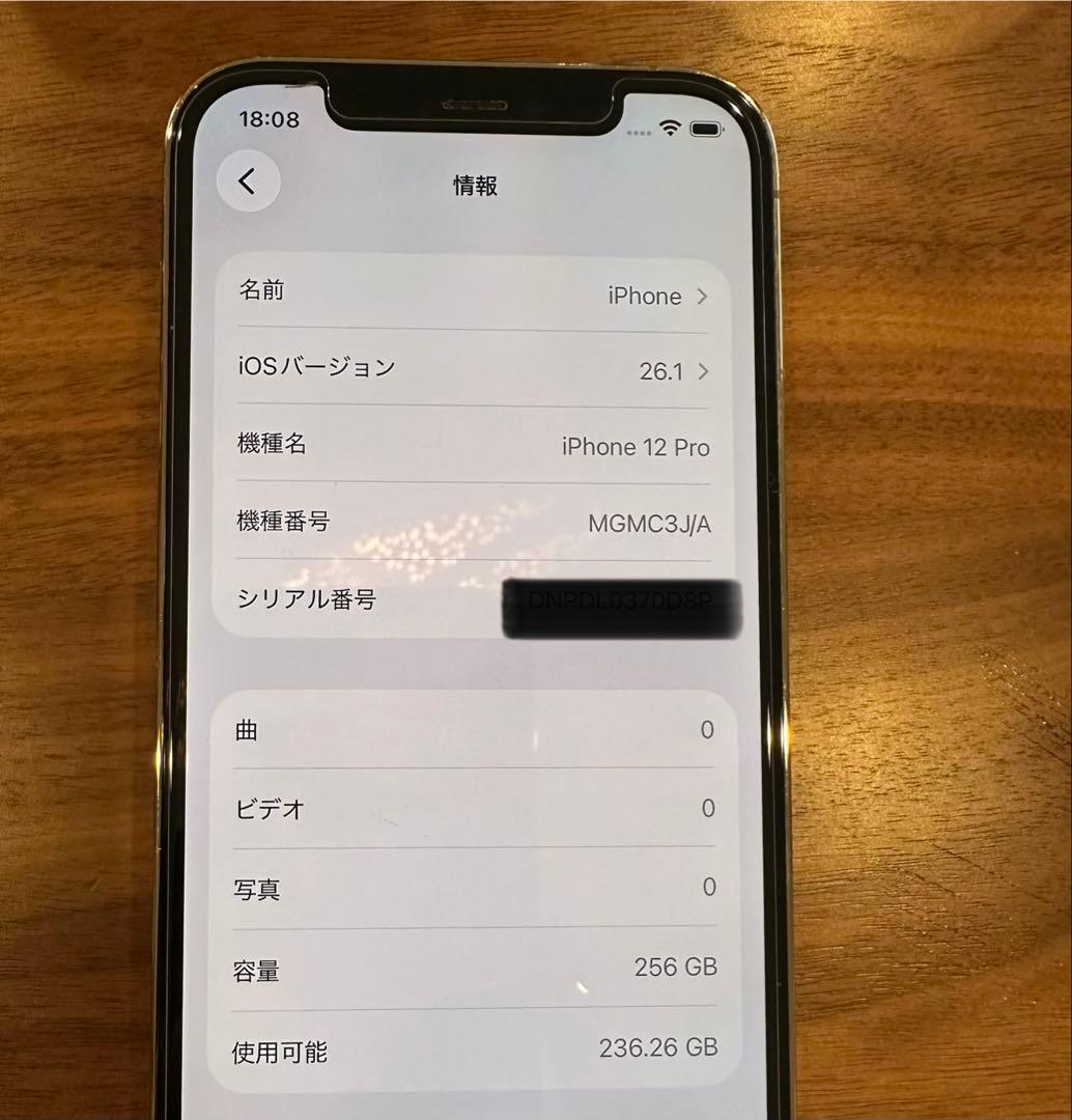 iPhone12Pro 256GB ゴールド