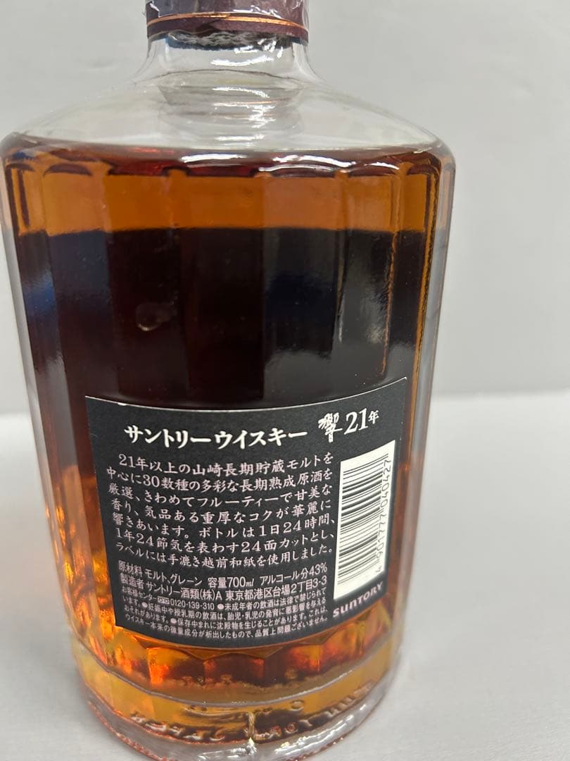 サントリー 響 WHISKY 21年 700ml 43% SUNTORY 箱無し