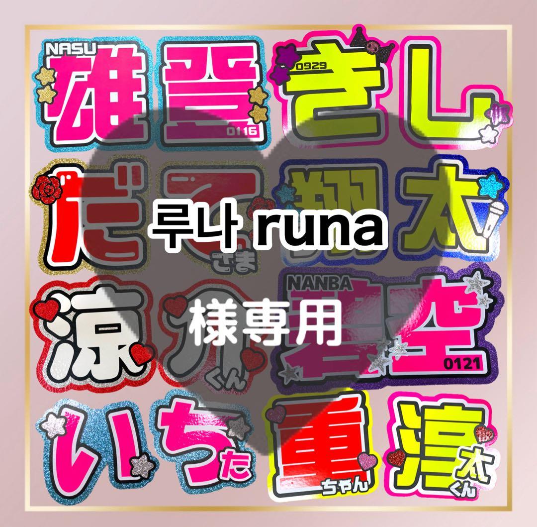 루나 runa