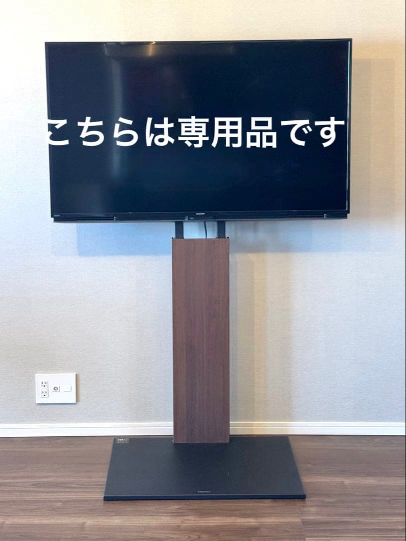 【専用】 EQUALS テレビスタンド WALL★テレビセット