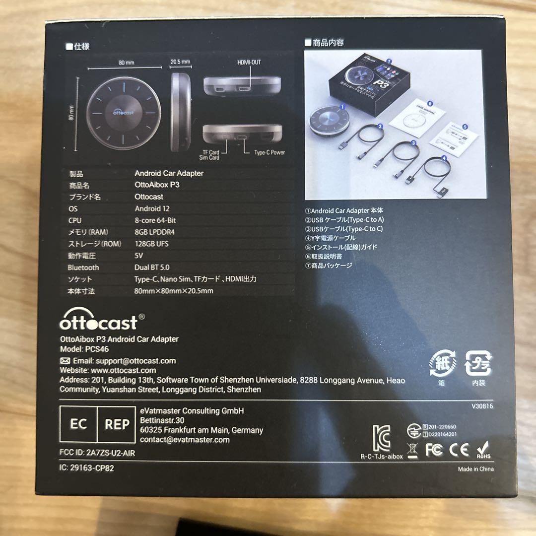 【純正品】ほぼ新品！Ottocast P3 オットキャストCarPlay