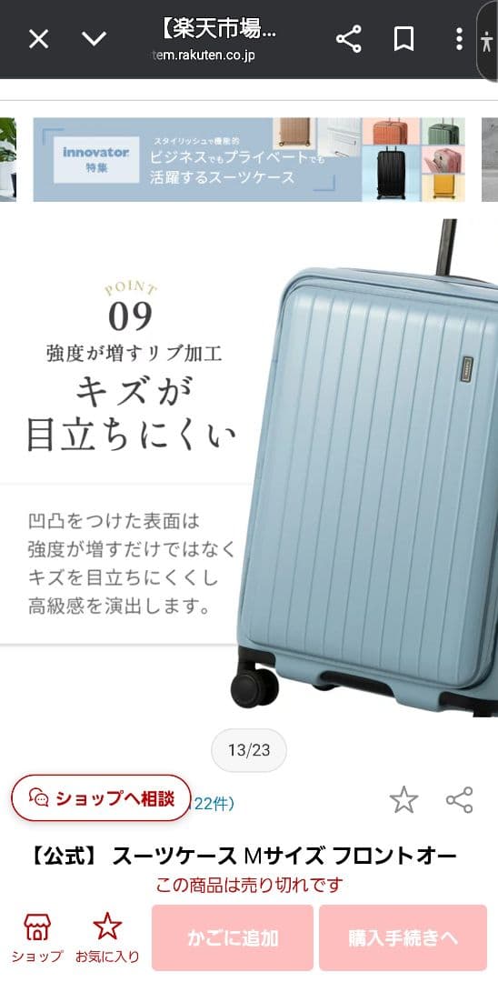 TOMARU トマル スーツケース ストッパー付き　M　68L-75L　新品