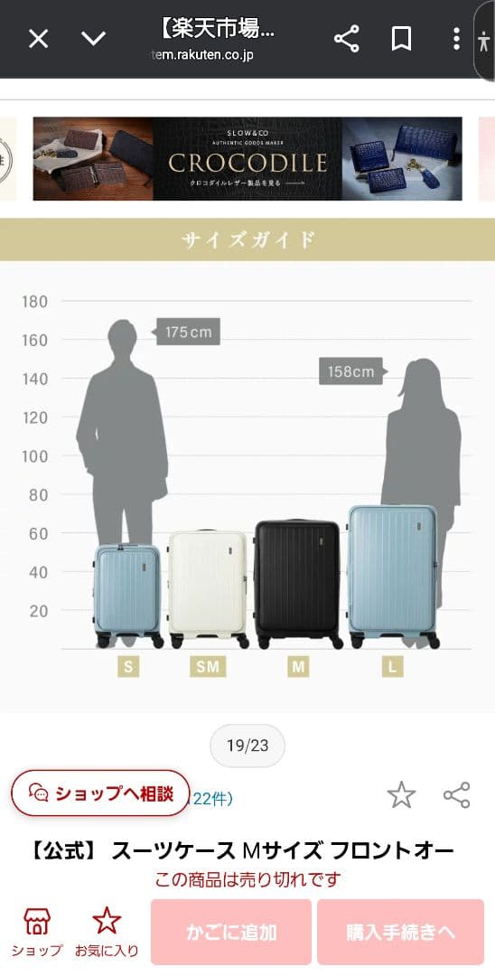 TOMARU トマル スーツケース ストッパー付き　M　68L-75L　新品