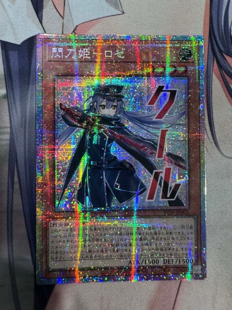 遊戯王　閃刀姫-ロゼ　プリズマ　プリシク　アジア　絵違い