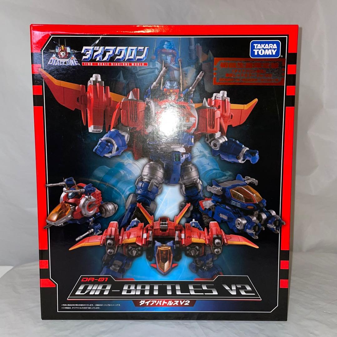 未開封 ダイアクロン ダイアバトルスV2 初回限定版