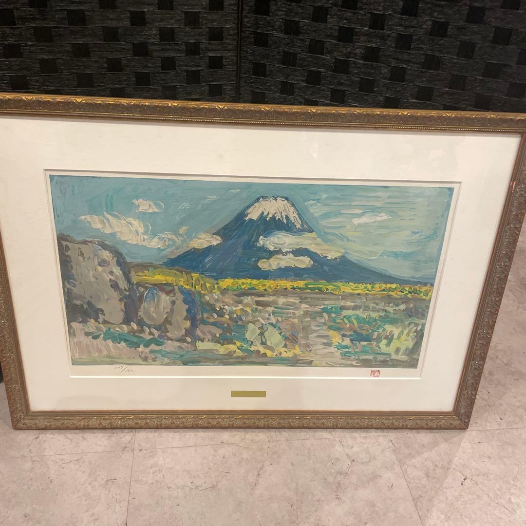 巨匠　小林和作　富士　リトグラフ 約70cm x 40cm 137/150
