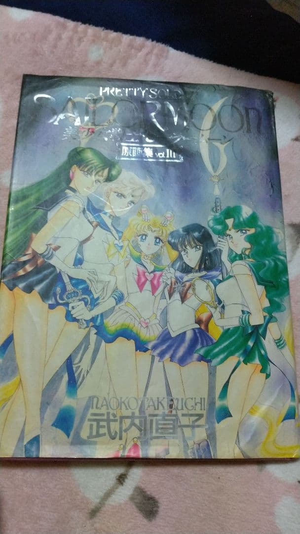 貴重1996年第１版発行セーラームーン原画集PRETTY SOLDIER