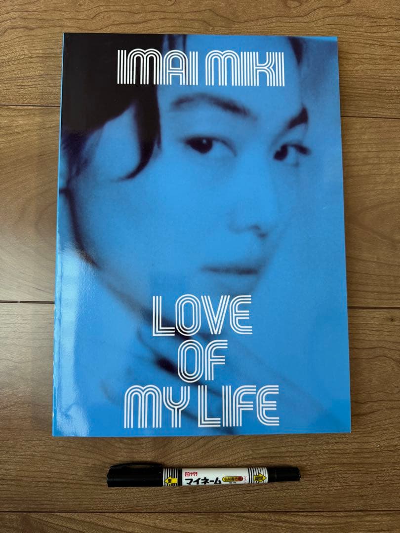 レア！ LOVE OF MY LIFE imai miki TOUR 1995