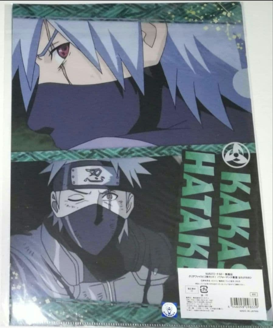 NARUTO カカシ クリアファイル 書道 富士急ハイランド