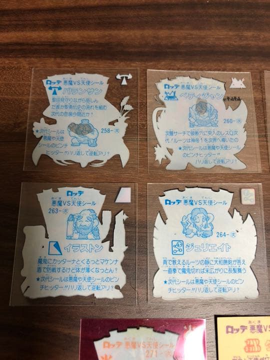 ビックリマンシール 次代シール 8枚《美品》