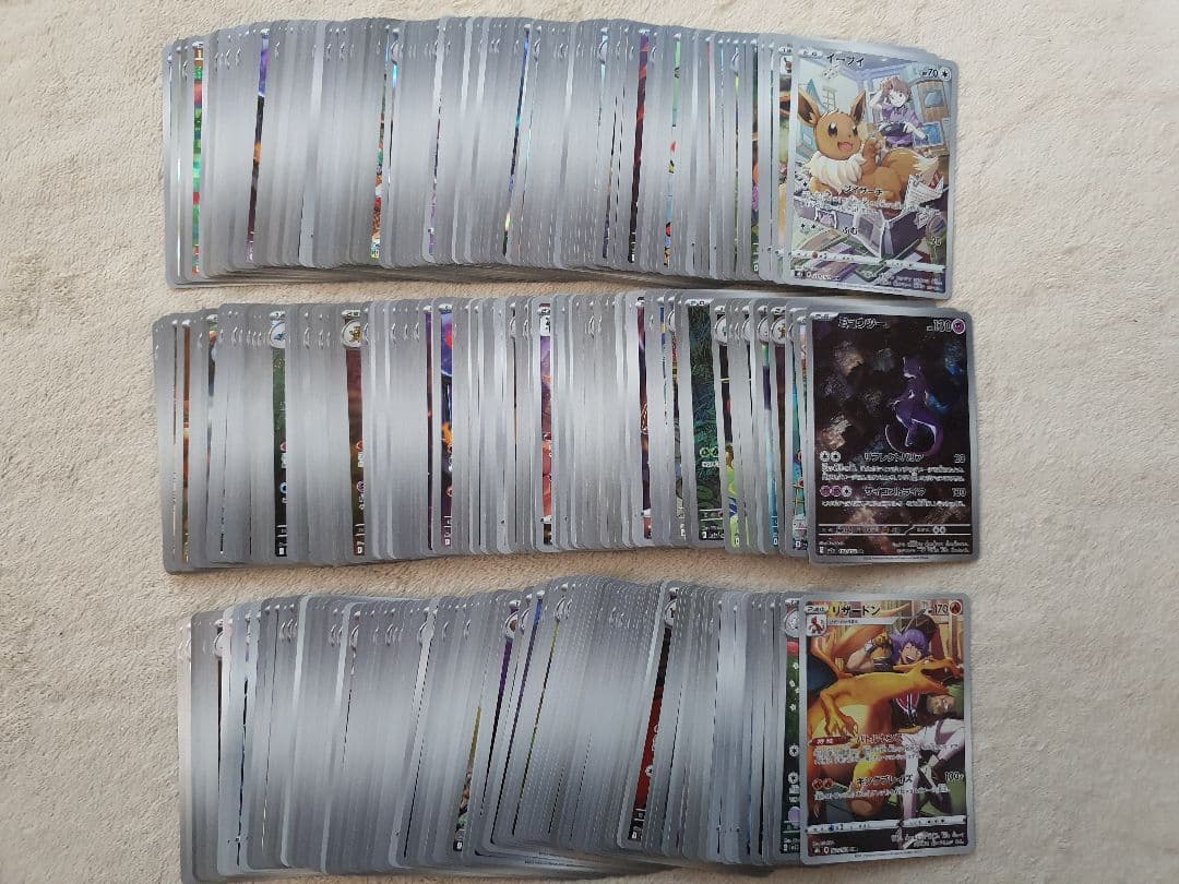 ar リザードン ミュウツーなど300枚まとめ売り