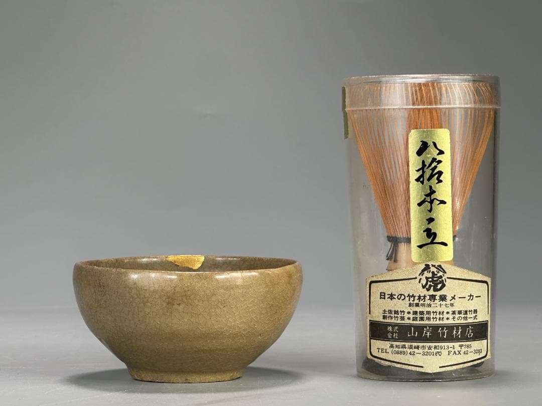 高麗青磁　煎茶碗　茶碗　杯　盃