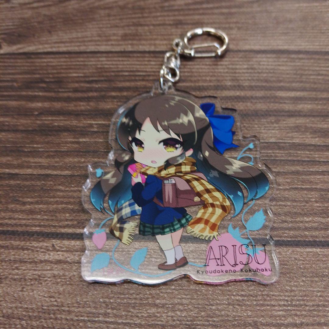 アリステラ・アクリルキーホルダー