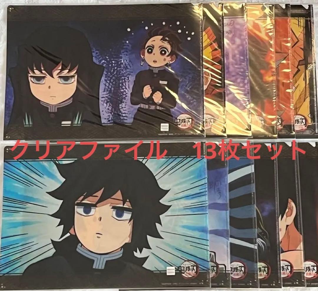 鬼滅の刃 柱稽古編 ダイニング お楽しみくじ クリアファイル まとめ売り