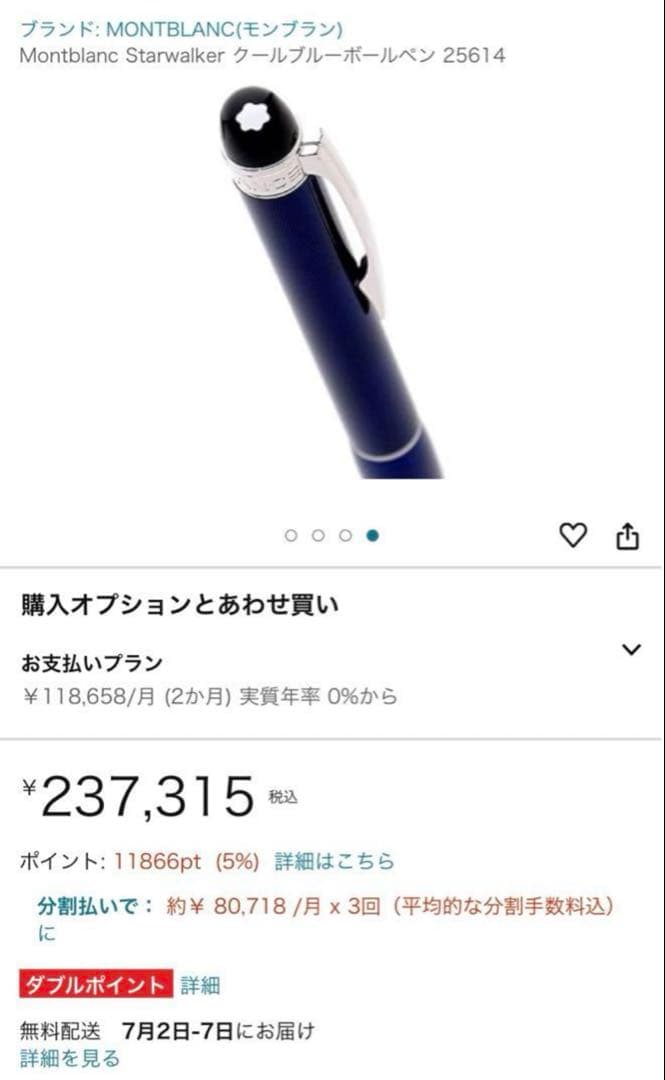 ぽむさん専用 モンブラン スターウォーカー クールブルー