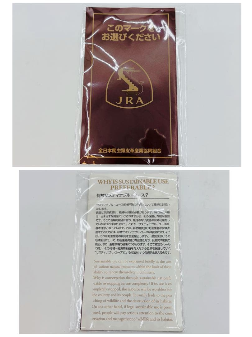 【美品】JRA ハンドバッグ クロコダイル レザー パスケース付き ブラック
