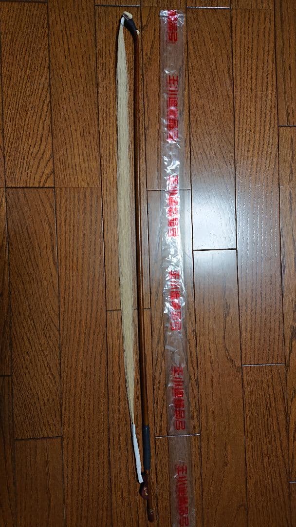 王小迪　二胡弓 紅竹　約83cm