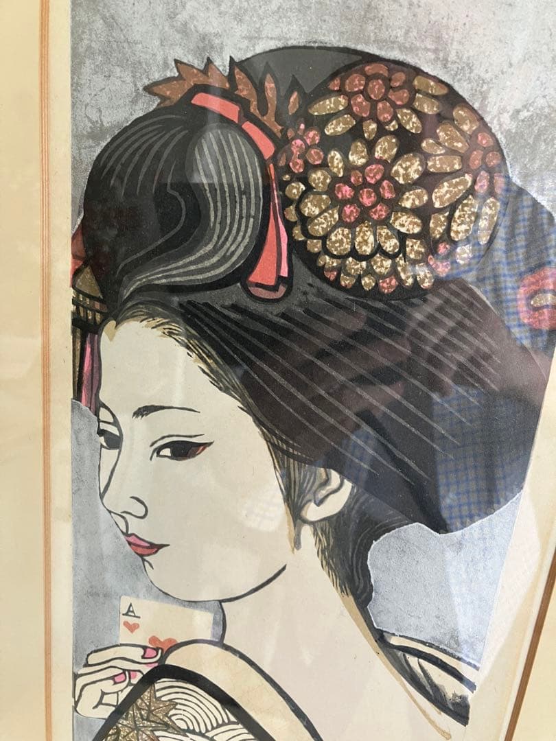 関根準一郎　作　木版画　　舞妓