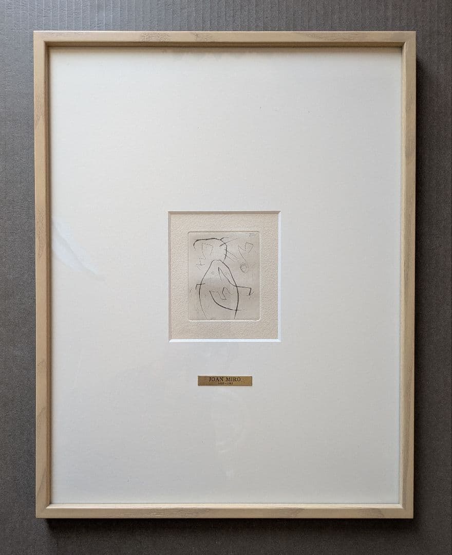 希少！Joan MIRO ジョアン・ミロのオリジナル エッチング　美品