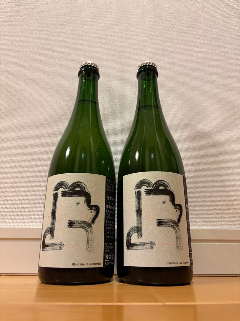 くまコーラPOP 2025 2本セット