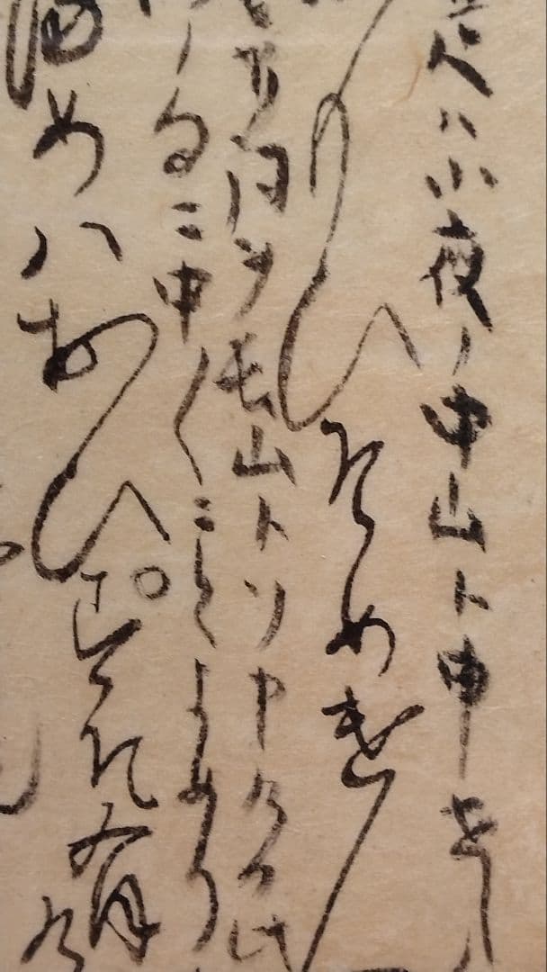 古今和歌集594番〜★紀友則 紀貫之の和歌　不昧公正室所蔵　茶道掛軸仮名くずし字