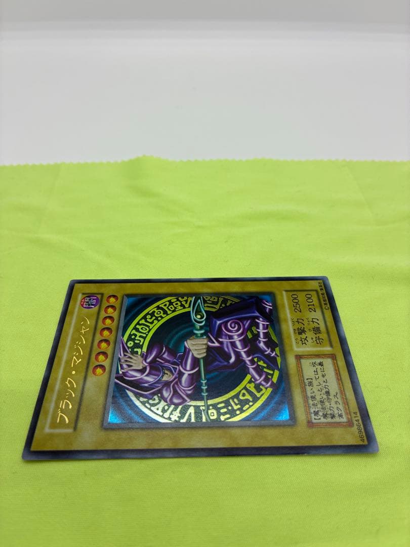 【美品】遊戯王 ブラック・マジシャン 初期ウルトラレア
