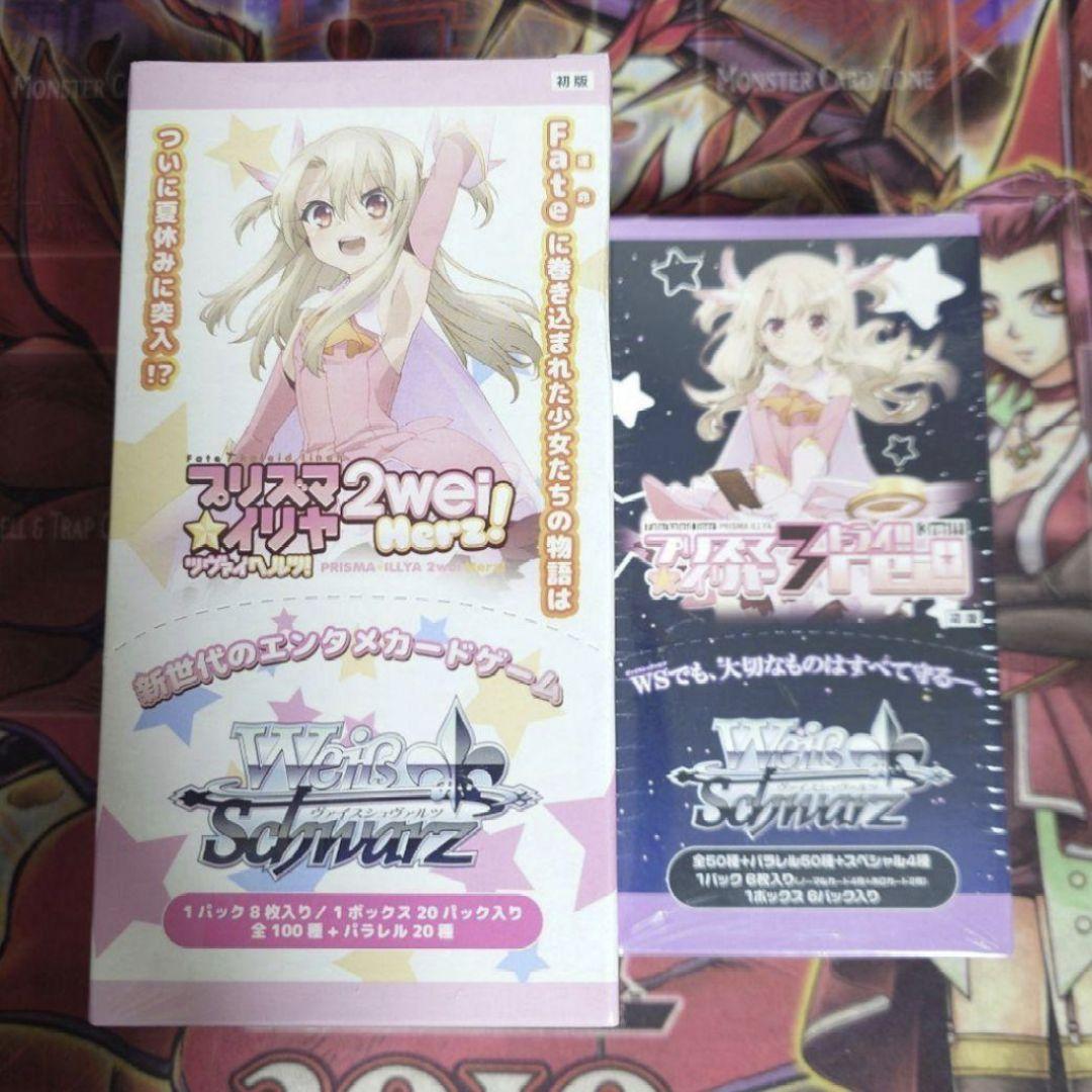 【超希少・未開封】ヴァイスシュヴァルツ プリズマ☆イリヤ 初版 ボックス Box