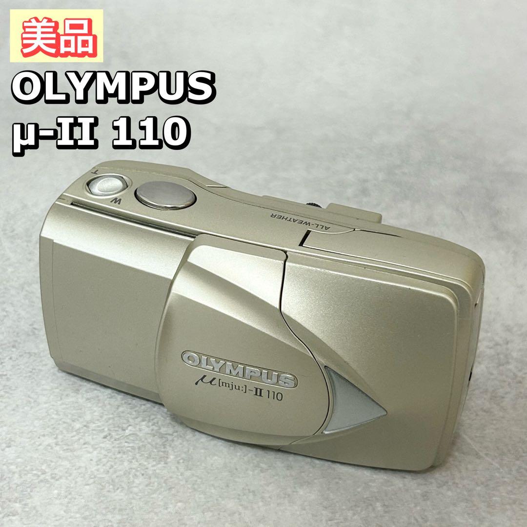 OLYMPUS μ-II 110 フィルムカメラ カメラ　オリンパス　レトロ