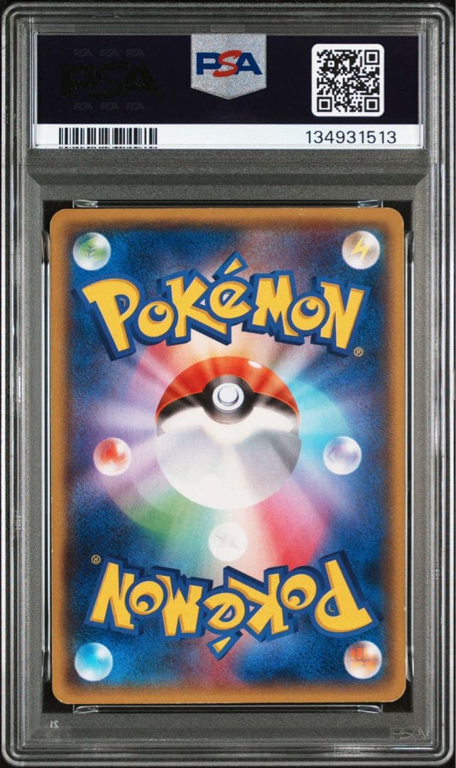 【PSA1連番】マグマ団のグラードンアクア団のカイオーガ ※希少 取得率1%以下