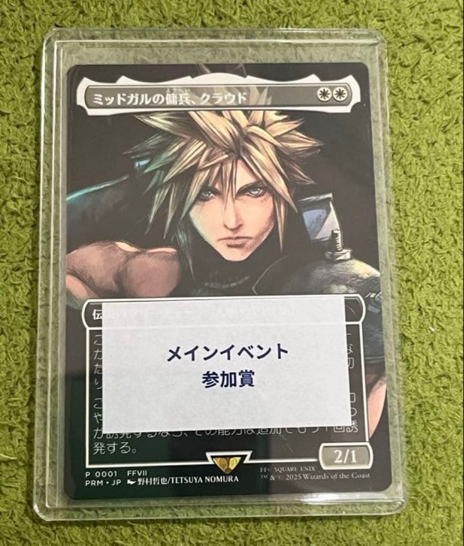 【MTG】ミッドガルの傭兵、クラウド 日本語　プロモ スポットライトシリーズ