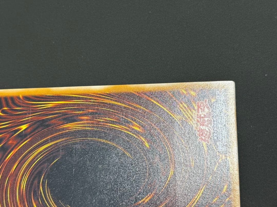 青眼の白龍 SM-51 レリブル