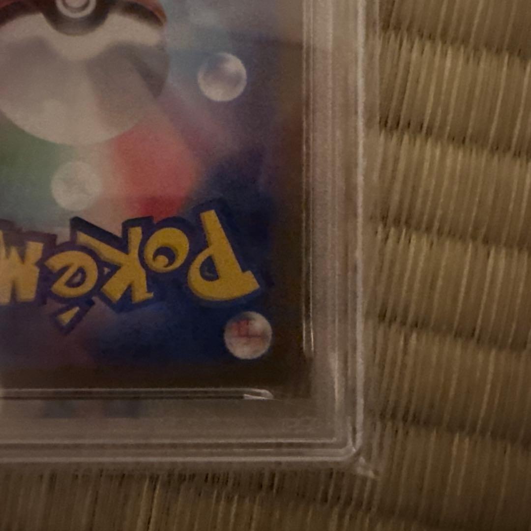 アセロラのいたずら PSA10