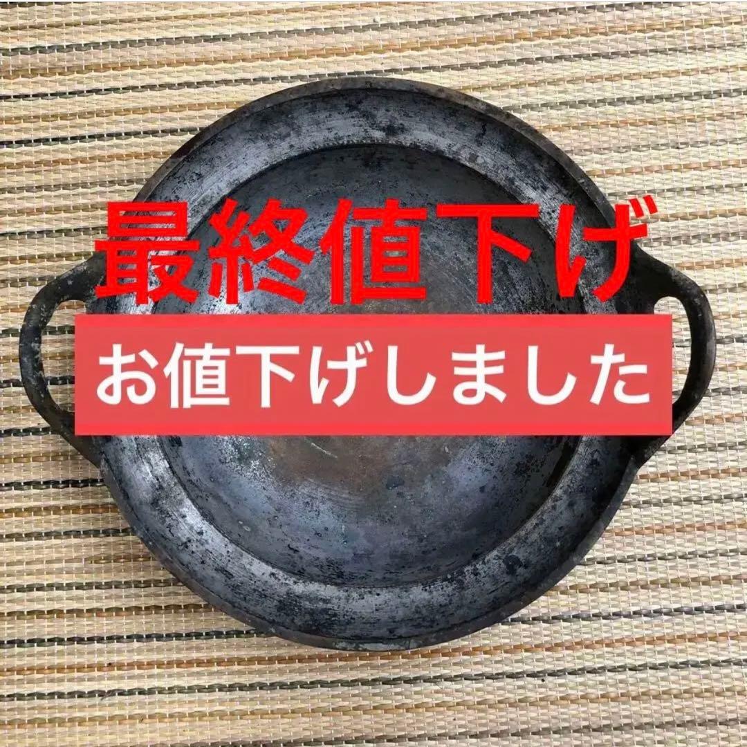 レトロ　古鍋