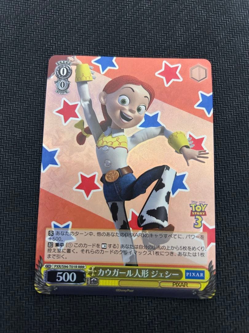 駅伝マニア　ヴァイスシュヴァルツ　カウガール人形　ジェシー　RRR