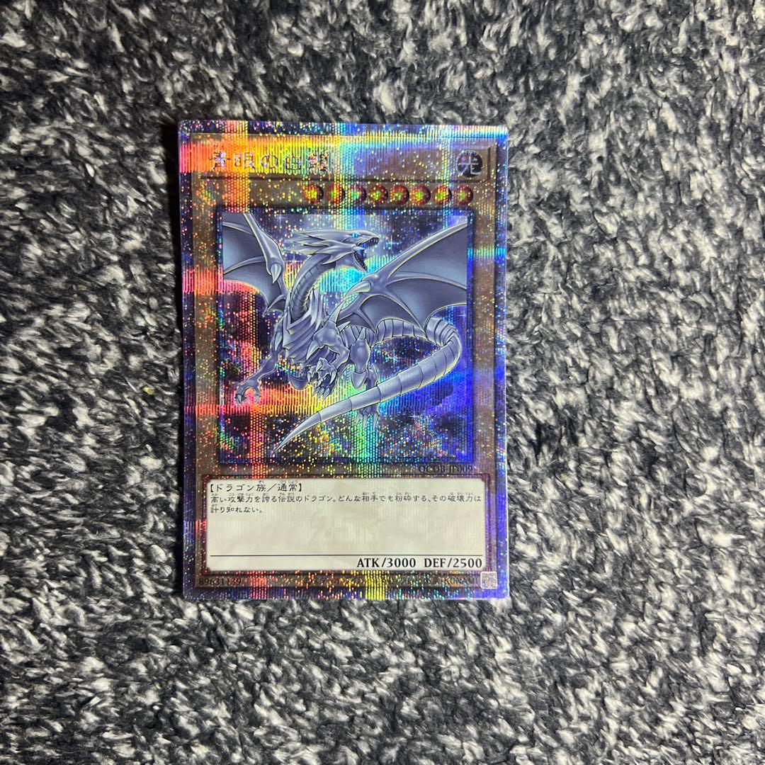 遊戯王【美品‼️】青眼の白龍 ブルーアイズホワイトドラゴン 25thシークレット❗
