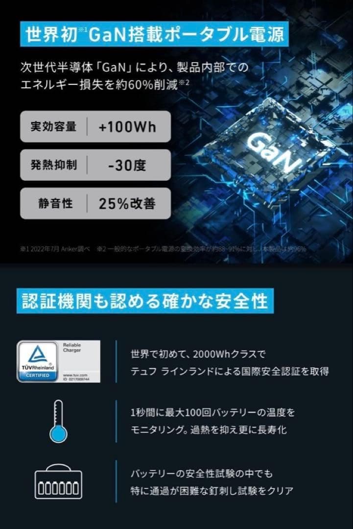 新品　ANKER 767 ポータブル電源 2048Wh　Solix F2000