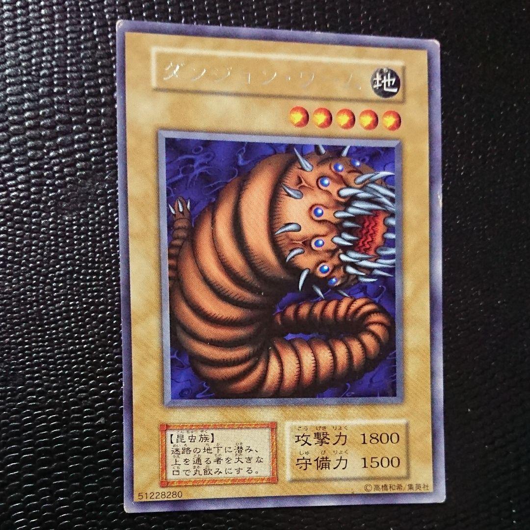 遊戯王  初期
