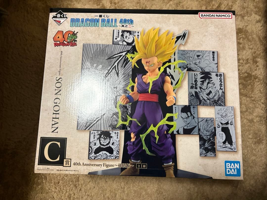 一番くじ ドラゴンボール 40th 〜其之二〜 C賞 孫悟飯