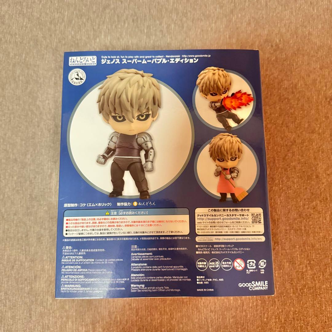 【開封済】ねんどろいど ワンパンマン　サイタマ　ジェノス　575 645 セット